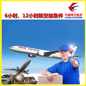 固原六盘山机场托运公司谈空运的四大作用是什么